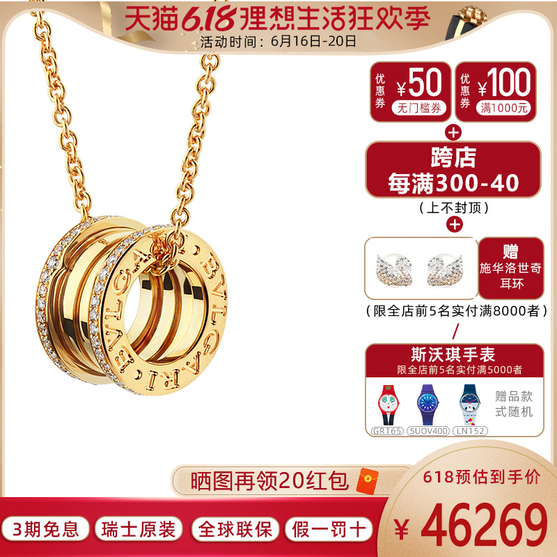 宝格丽B.zero1弹簧项链女 18K黄金镶钻吊坠小蛮腰CL857028 350055