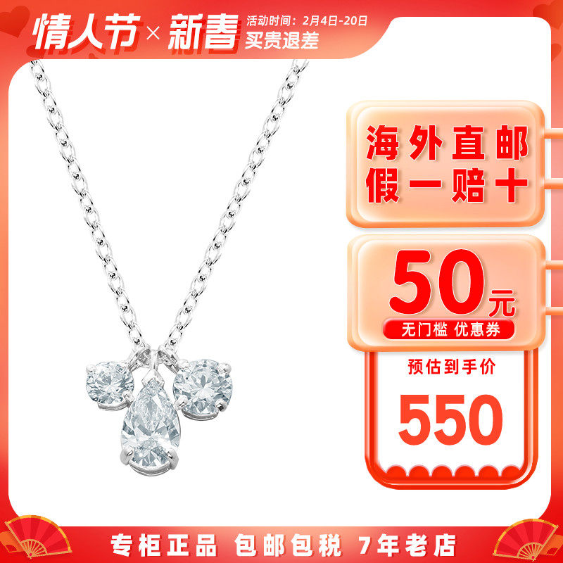 20 new pattern Swarovski /Swarovski Attract Cluster White pendant 5571077in the Accessories/Fashion Jewelry, Necklace  category - from Buy2taobao.com to provide professional Taobao agent buy service