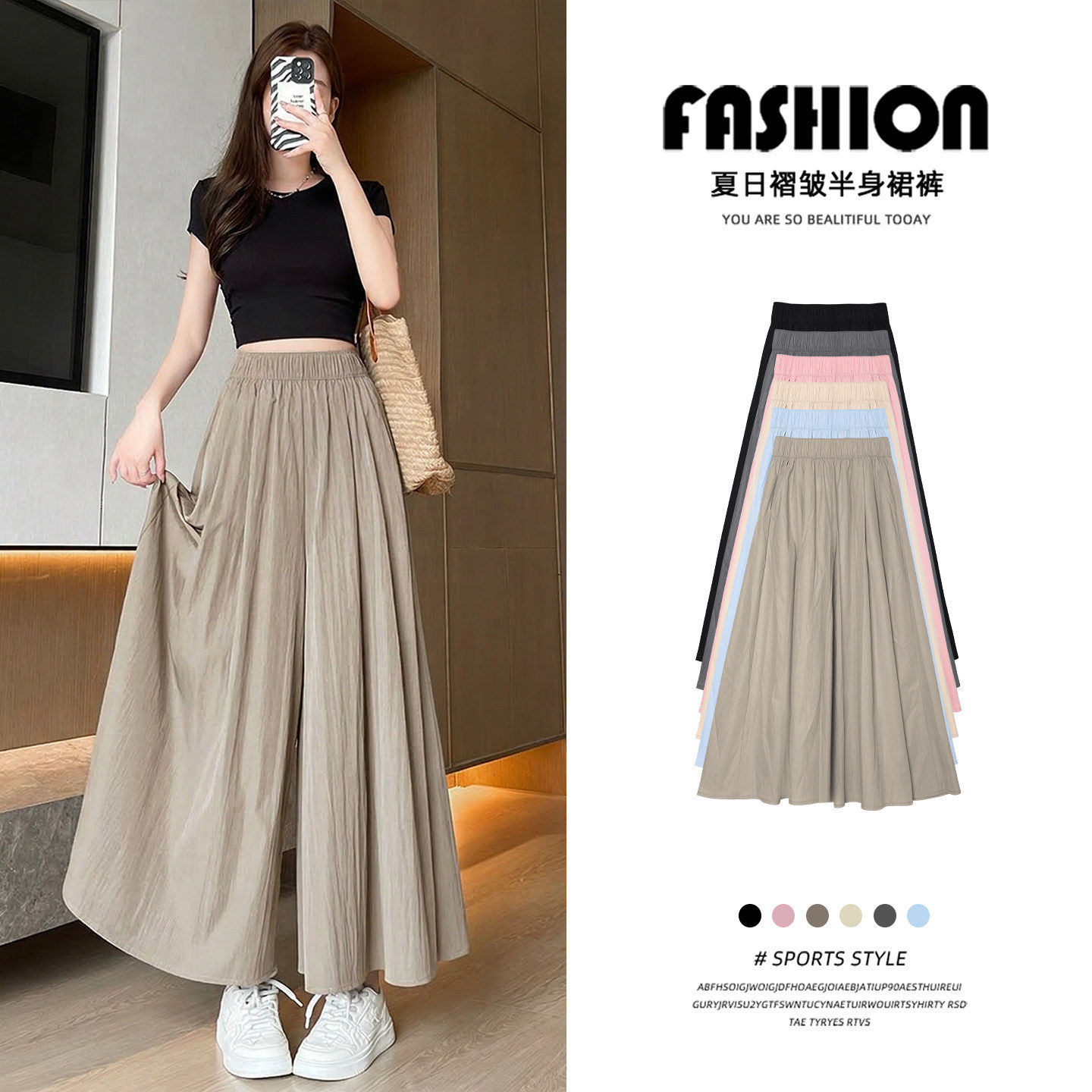 山本裙裤女2026新款夏季薄款高腰a字半身裙大码胖mm冰丝阔腿裤裙