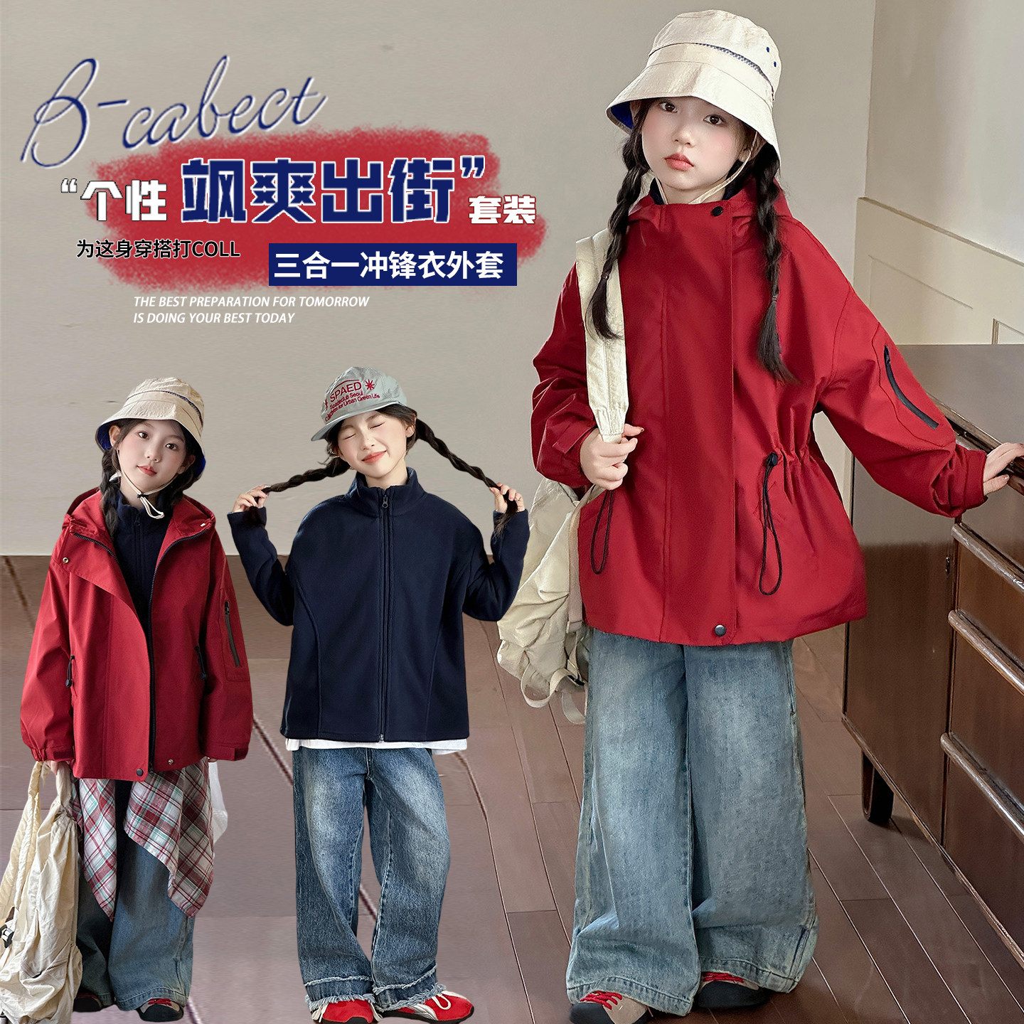 女童三合一冲锋衣外套2026新款