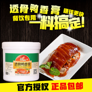 香巴尔透骨鸭香膏G555爆烤鸭脆皮鸭增香啤酒盐水鸭去腥专用膏1kg