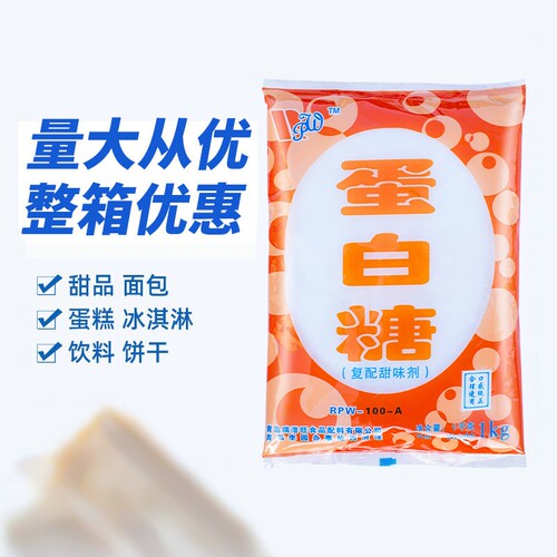 食品级100倍口感代糖安全甜味剂