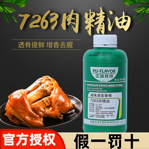 食研咸味米线500g包邮液体香精