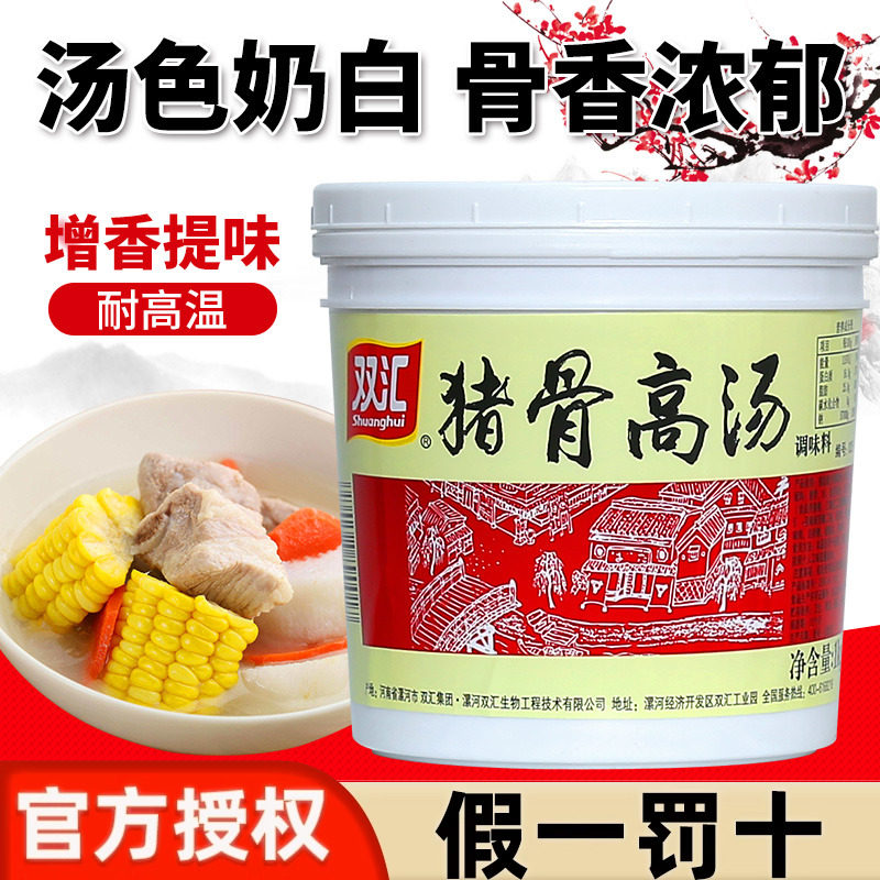 猪骨高汤浓缩商用骨汤浓汤