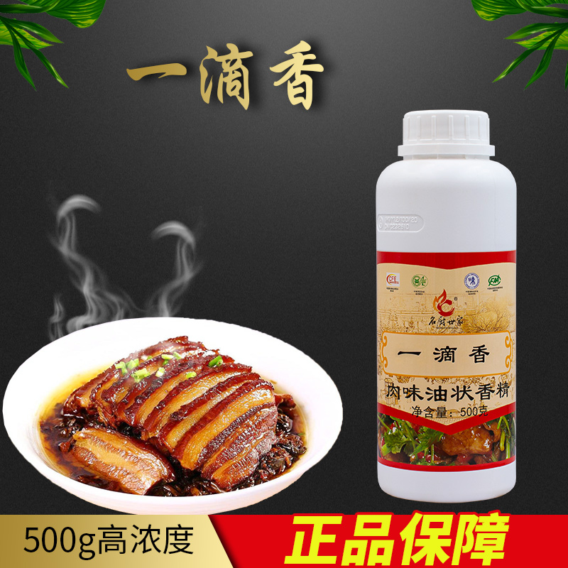 名厨世家卤味麻辣汤专用一滴香