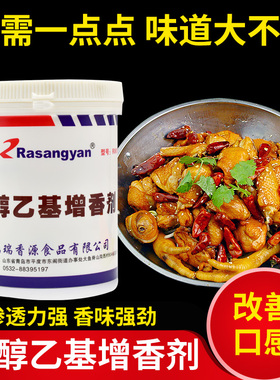 瑞香源R0615特醇乙基增香剂R0616麦芽酚粉R0626透骨高倍R0630烤鸭
