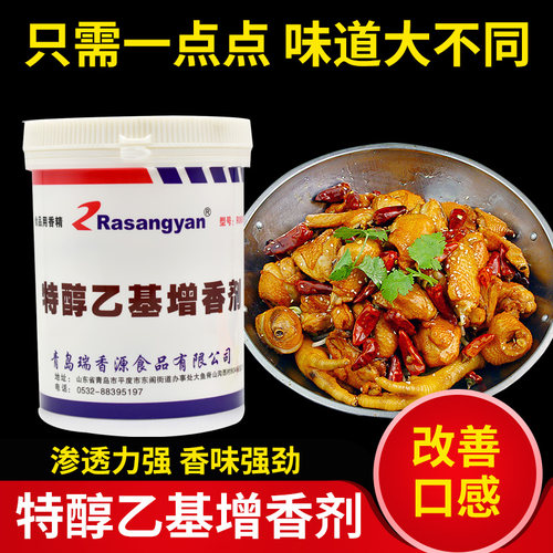 特醇乙基增香剂R0616麦芽酚