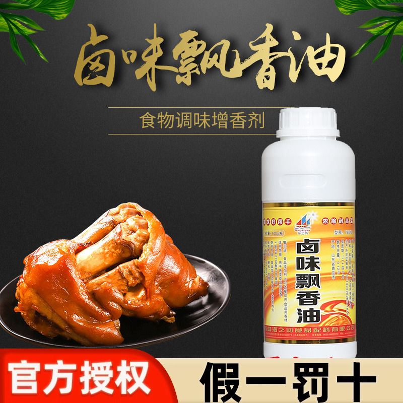海之韵卤味500g包邮增香调料
