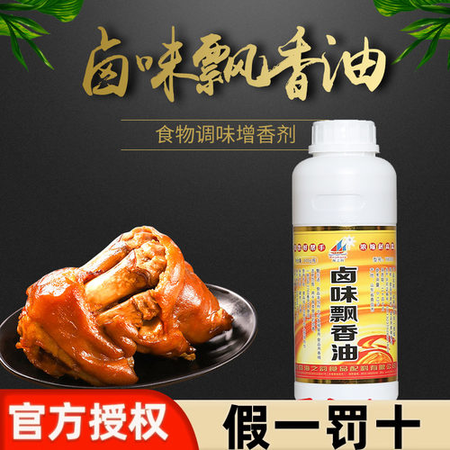 海之韵卤味500g包邮增香调料