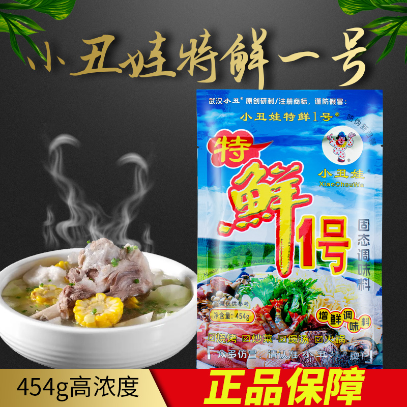 小丑娃烧烤调料麻辣烫454g撒粉