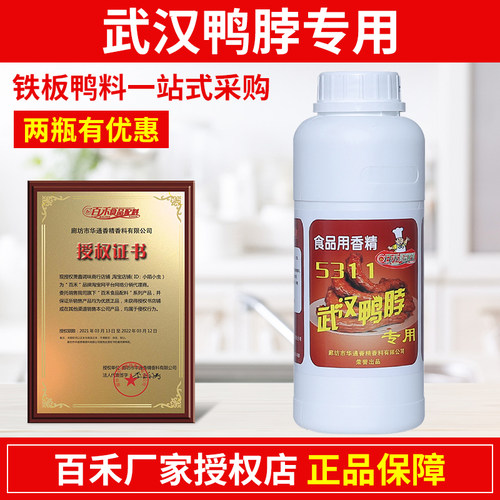 百禾5311武汉鸭脖专用