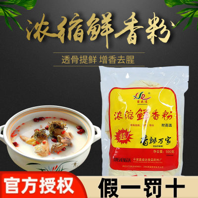 500g烧烤料两代包邮浓缩鲜香粉