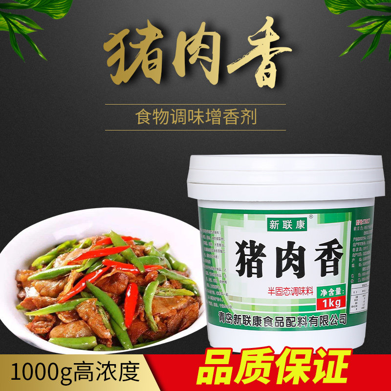 新联康猪肉香膏牛肉香鸡肉鸭肉增香膏酱卤肉拌馅料透骨飘香膏,粮油调味/速食/干货/烘焙,其他,淘宝优惠券,粉丝福利购,淘宝优惠卷
