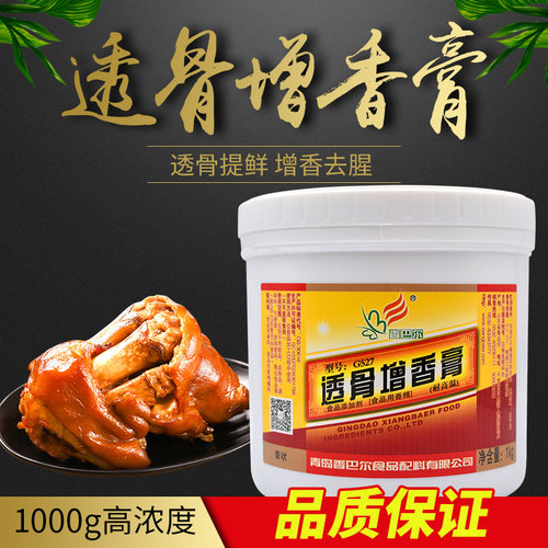 透骨增香膏G527酱卤肉火锅