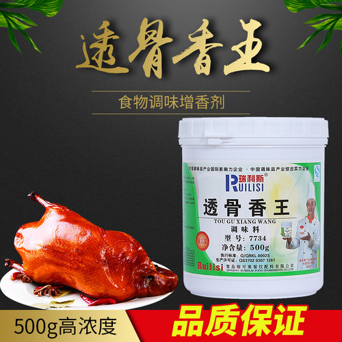 瑞利斯透骨香王烤鸡烤鸭手撕鸭酱卤肉增香剂火锅肉制品调料精500g - 封面