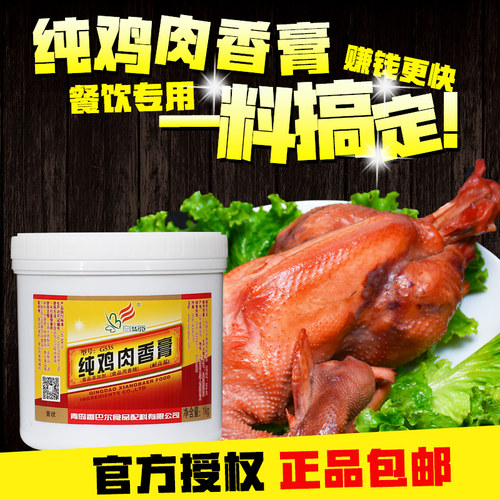 香巴尔g535肉类炸串包邮黄焖鸡