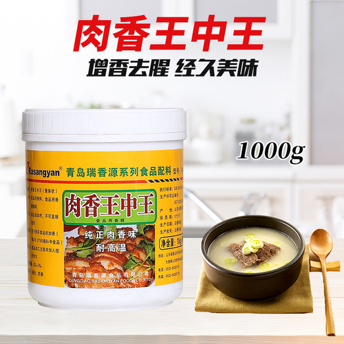 烧卤风味1kg包邮肉香王