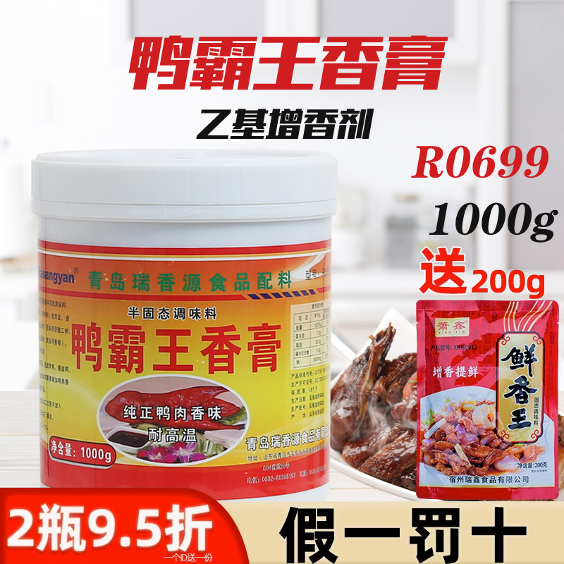 瑞香源鸭霸王香膏黑鸭类制品1kg