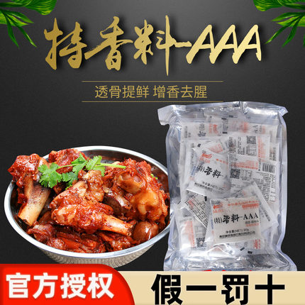 鲁味香特香料AAA3a香料回味粉浓缩鲜香粉米线烧烤增香提鲜粉1000g