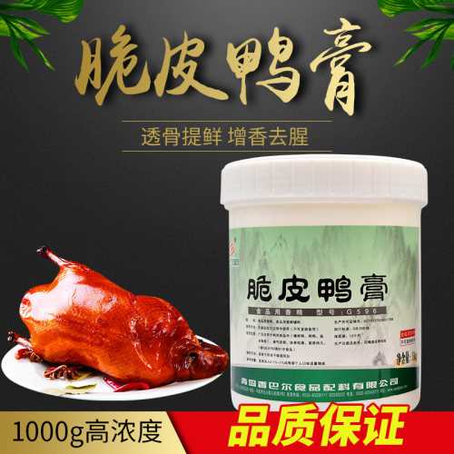 脆皮鸭膏爆烤鸭香膏味增香