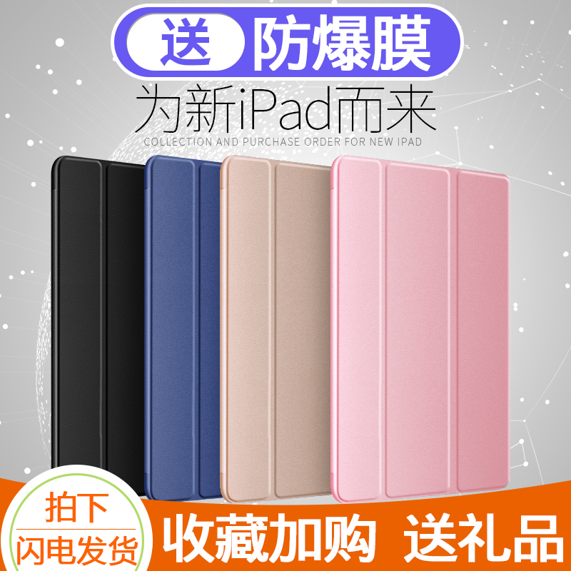 ipadÈí¹è½º2017±£»¤¿Ç2018ÐÂ¿îÆ»¹ûƽ°åµçÄÔair2 mini3 proƤÌ×4È«°ü9.7´ç±¡10.5·Àˤa1395 1474 1566 1822