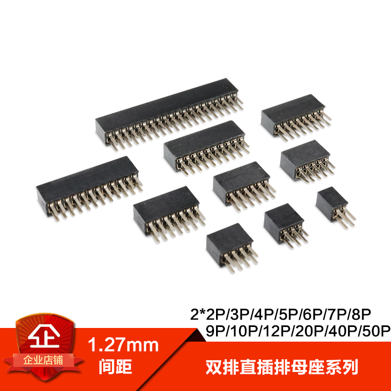 1.27mm间距 双排母 2*2P/3/4/5/6/7/8/10/12/20/40/50P 直插母座|ruв категории Цифровые аксессуары, рынок электронных компонентов, экспериментальное оборудование/испытательный средство/разработка инструментов, 排针/排母 - от Buy2taobao.com для оказания профессиональной услуги покупки агента Taobao