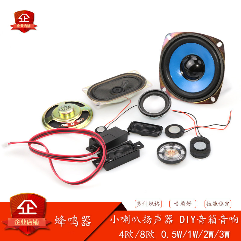 小喇叭扬声器0.25W 0.5W 1W 2W 3W 5W瓦4欧 8欧DIY音箱音响配件|msdalam kategori Aksesori Digital 3C, pasaran komponen elektronik, komponen elektronik, peranti elektro-akustik/Speaker - dari Buy2taobao.com untuk memberikan perkhidmatan ejen Taobao profesional membeli