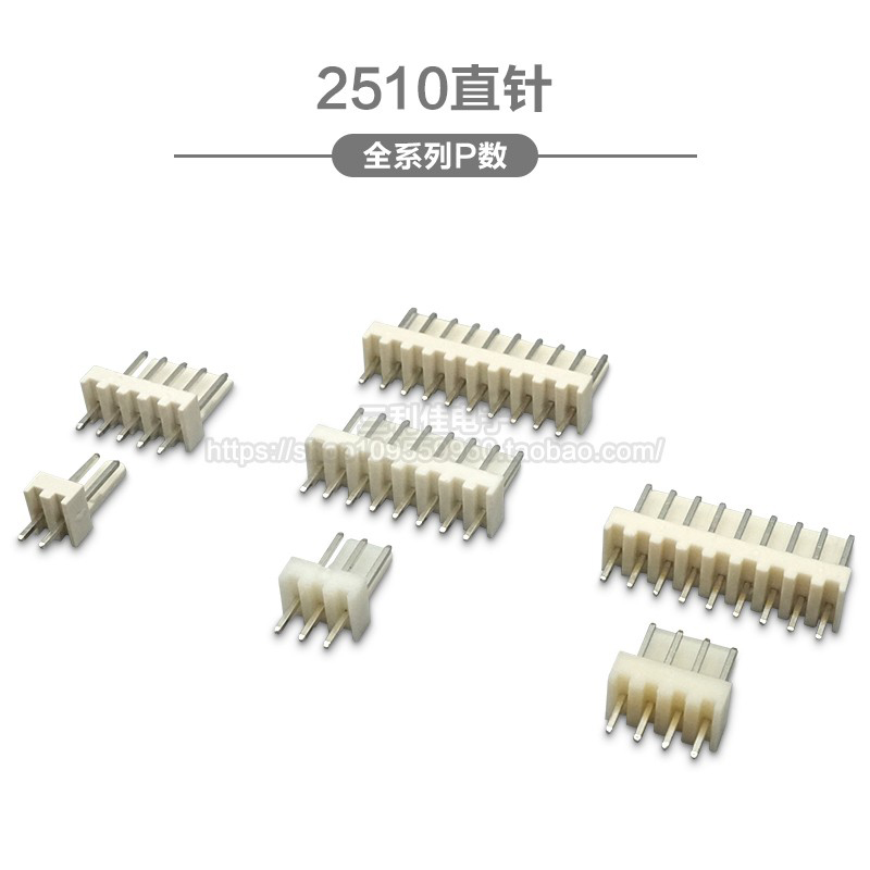 KF2510接插件 2.54mm直针座2P3P4P5P6P7P8P9P10-12P-封面