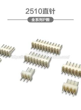 KF2510 接插件 2.54mm 直针座2P3P4P5P6P7P8P9P10-12P