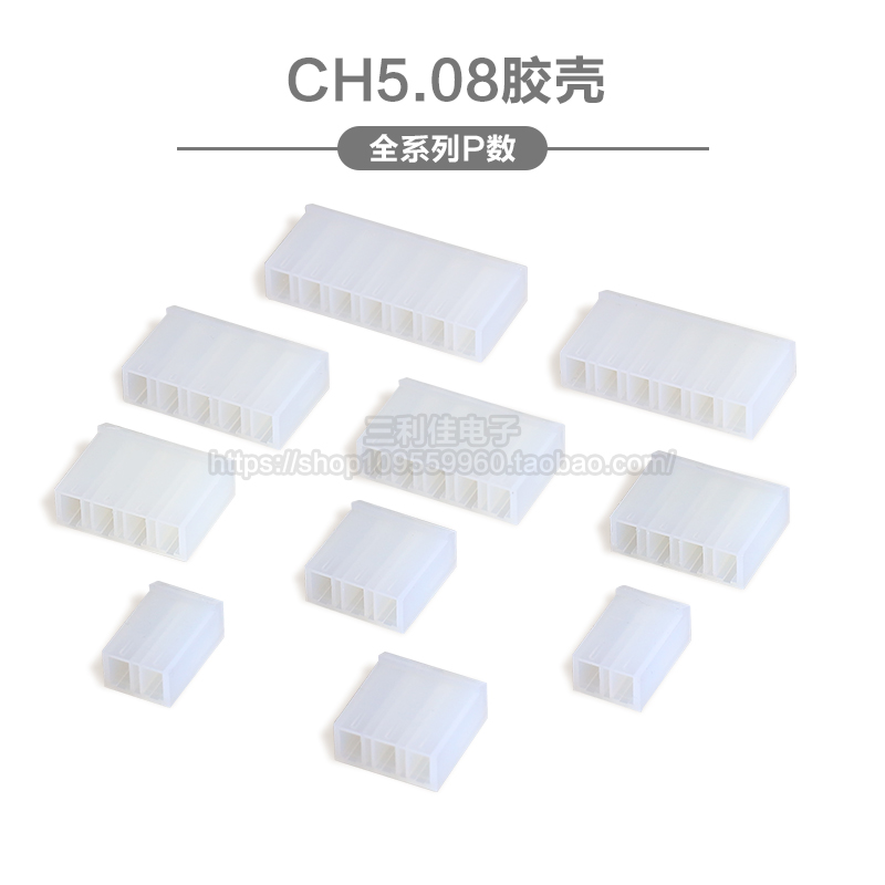 胶壳接插件连接器2p3p4p6p