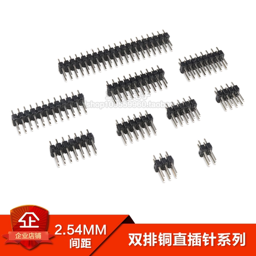 2.54间距双排针直插针