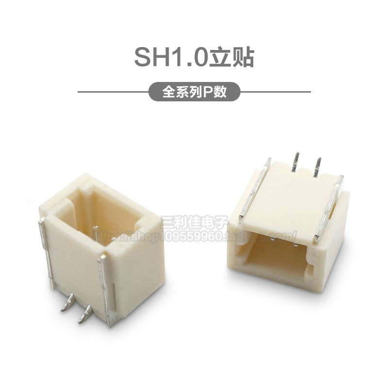 SH1.0mm 2/3/4/5/6/7/8/9/10P立贴连接器接插件贴片插座-封面