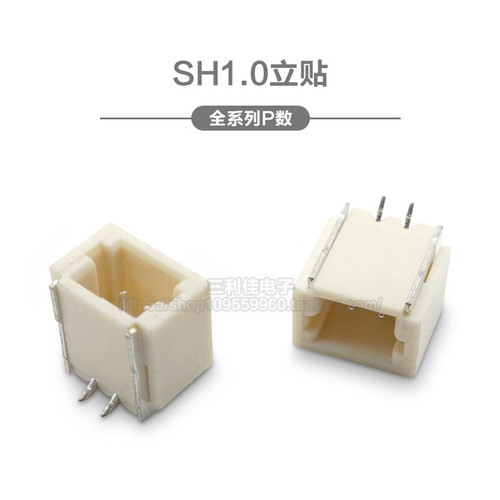 连接器接插件贴片sh1.0立贴