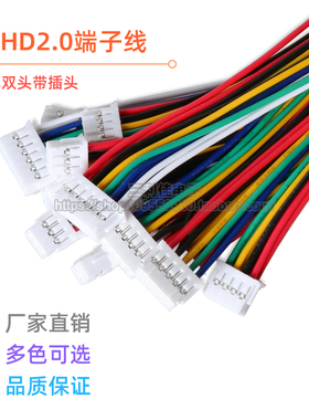 PHD2.0mm双排彩色端子线连接线2*2p-2*12p单双头电子线1007-26awg