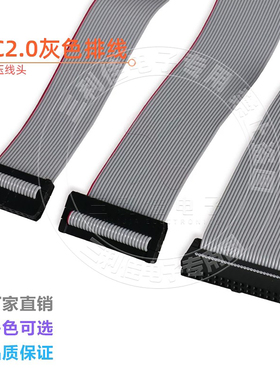 IDC2.0mm间距灰色排线FC6/8/10/12/14/16/20P JTAG JLINK下载线