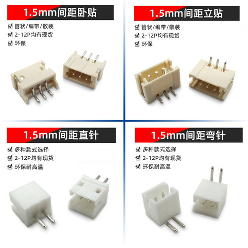 1.5mm间距卧贴立贴直针弯针