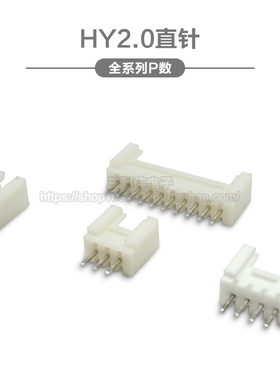 HY2.0直针插座 2.0mm间距 单排带扣插座2P3P4P5P6P7P8P10P连接器