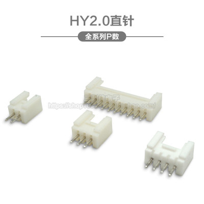 hy2.0直针插座间距单排连接器