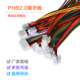 PHB2.0mm端子线 12P 双排带扣彩色电子线单头双头连接线2