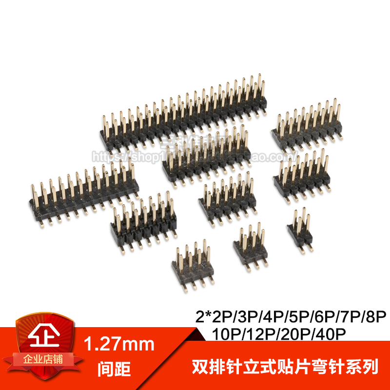 间距1.27双排立式贴片排针40