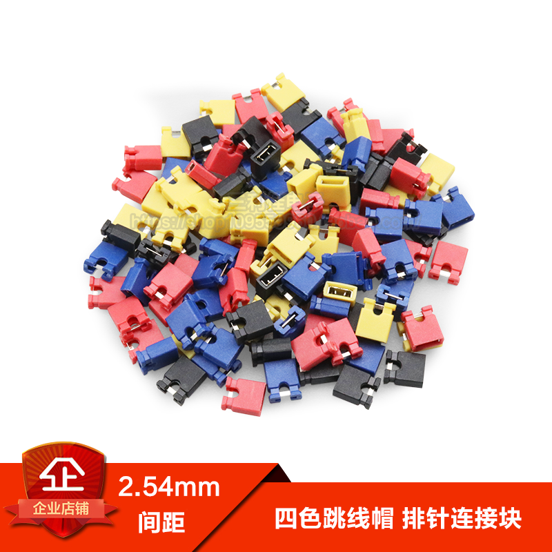 跳线帽2.54MM开口式闭口式 两路连接 短路 连接块 黑红黄蓝绿白,电子元器件市场,连接器,淘宝优惠券,粉丝福利购,淘宝优惠卷