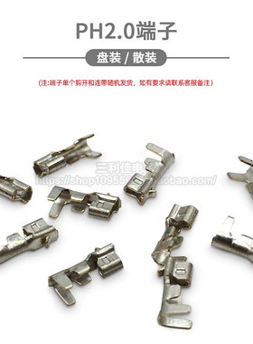 簧片接线端子压头端子