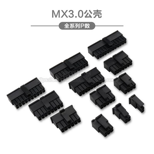 间距双排公胶壳插头连接器