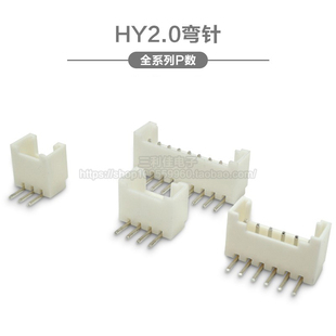 12P连接器 单排带扣弯脚2P3P4P5P6P7P8P HY2.0弯针插座 间距2.0mm
