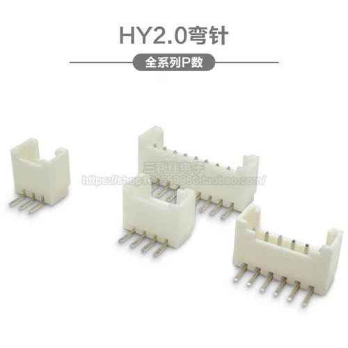 hy2.0弯针插座间距连接器