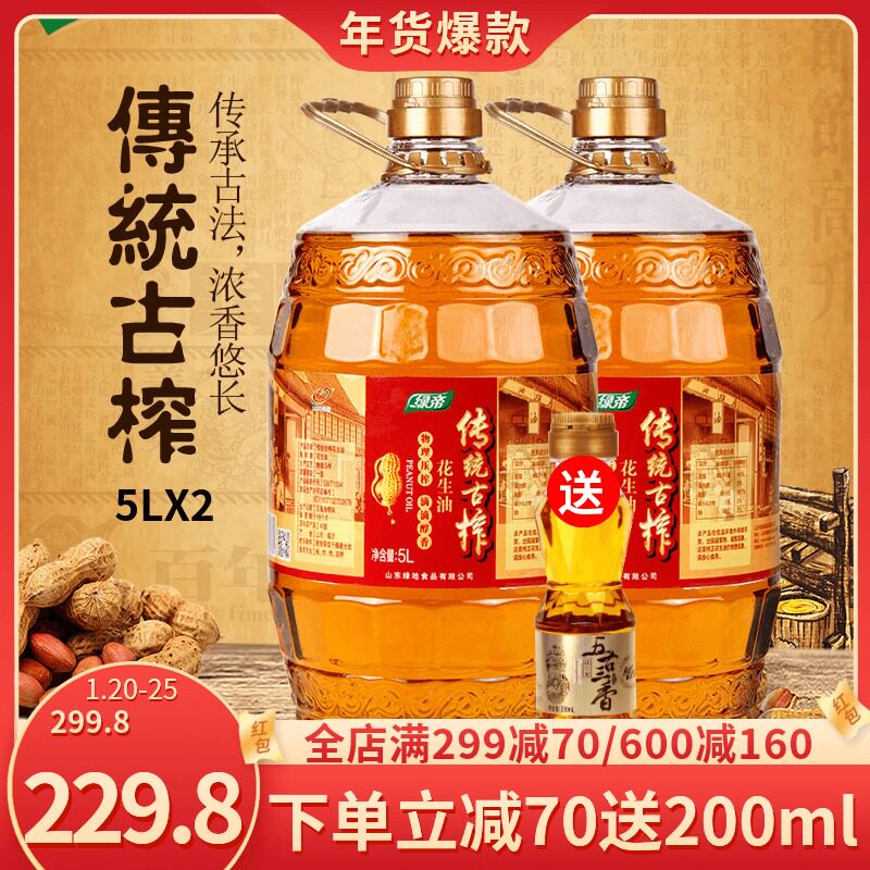 绿帝传统古榨古法花生油5LX2  古法小榨压榨一级食用油山东植物油在类目 粮油米面/南北干货/调味品, 食用油/调味油, 花生油中 - 来自Buy2taobao.com提供专业的淘宝代购服务