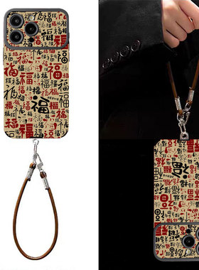 百福临门适用苹果17promax手机壳新年款iPhone16pro套15plus红色喜庆ip13pm硅胶防摔12por全包11p带挂绳14女