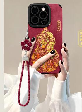 福禄满适用苹果16promax手机壳华为mate70新年iPhone15pro套14plus高级感nova13pm红色ip12por本命年11p荣耀