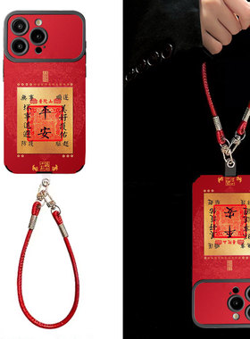 普陀祥瑞适用苹果17promax手机壳新年款iPhone16pro套15plus红色喜庆ip13pm硅胶防摔12por全包11p带挂绳14女