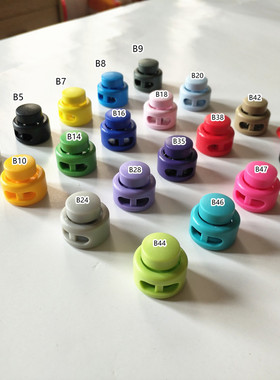 纽扣扣子弹簧扣塑料吊钟收紧扣猪鼻扣松紧调节扣定绳扣穿绳抽定扣